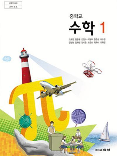 교학고등학교 교사자료 1