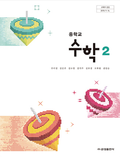 금성고등학교 교사자료