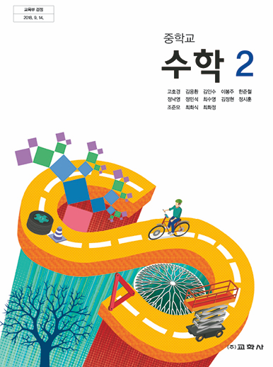 교학고등학교 교사책 2