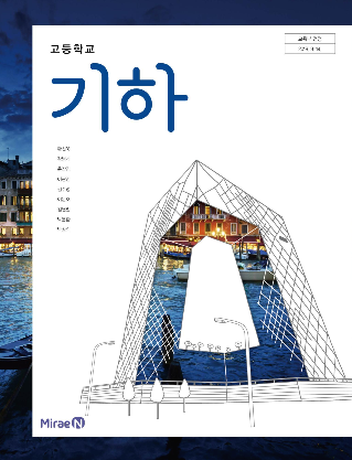 [PDF] 미래기하학 교과서